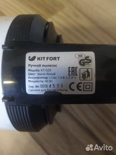 Ручной пылесос Kitfort KT-529