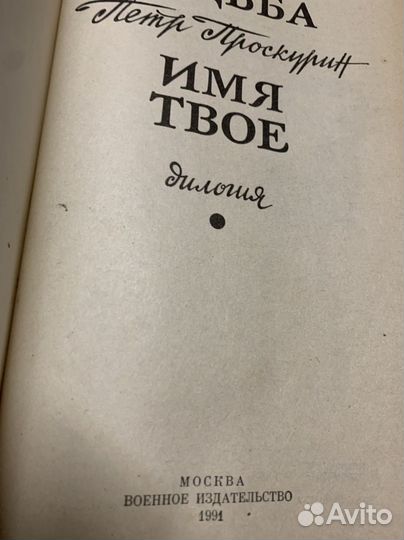 Редкая книга