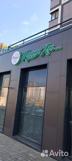 Повар универсал,помощник повара