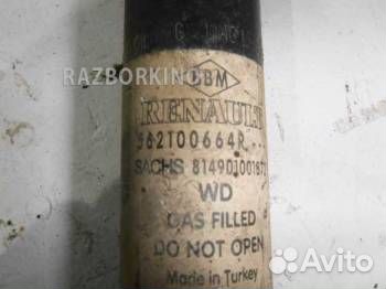 Амортизатор задний Рено