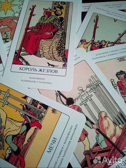 Гадание таролог