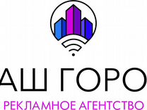 Монтажник рекламных конструкций.подработкасовмещен