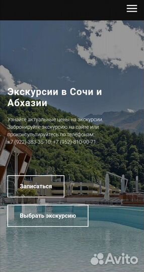 Создание сайтов