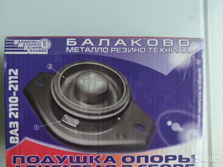 Подушка опоры двигателя. Правая