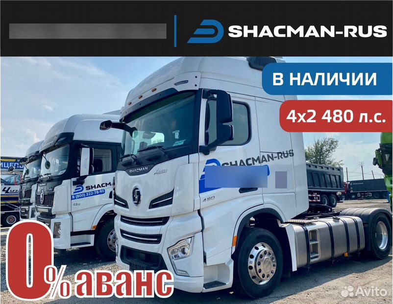 Shacman (Shaanxi) X6000, 2023