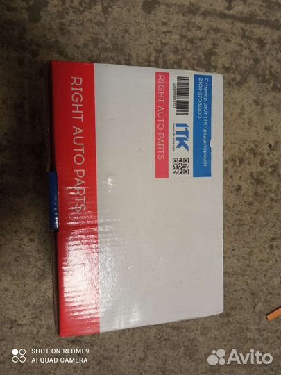 Стартеры ваз 2110