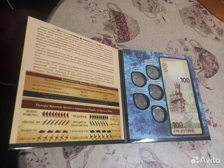 Альбом 'Крым, Севастополь'