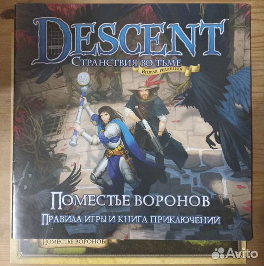 Descent 2: Поместье Воронов