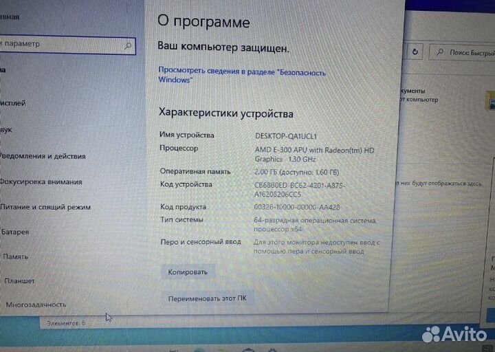Ноутбук HP 635