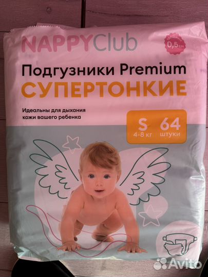 Подгузники