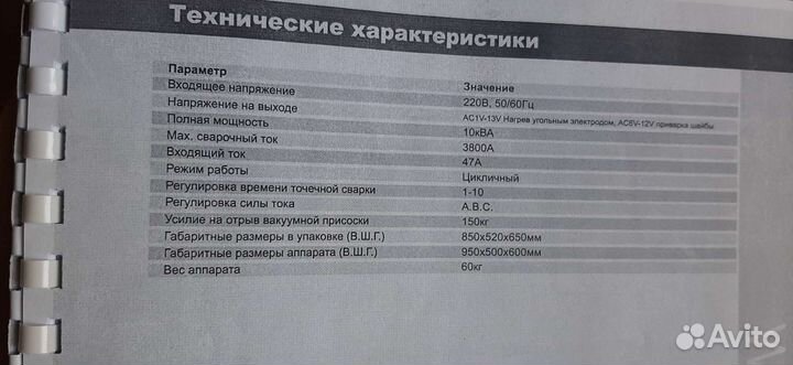 Электро пневмоинструмент для автомастерской