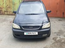 Opel Zafira 1.8 MT, 1999, 330 000 км, с пробегом, цена 279 000 руб.