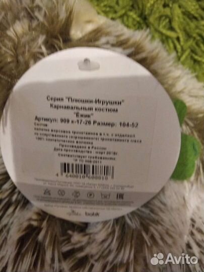 Новый новогодний костюм 