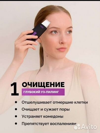 Аппарат для чистки лица