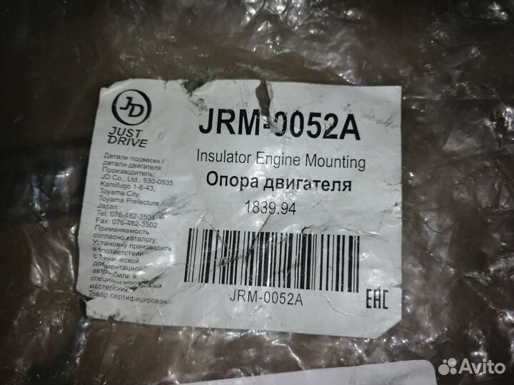 Опора двигателя правая 2.0 citroen c4 \peugeot 307