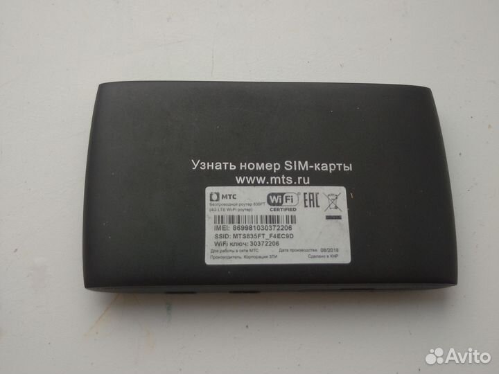 Модемы и роутеры 4g песпроводной МТС
