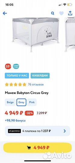 Детский манеж babyton circus grey