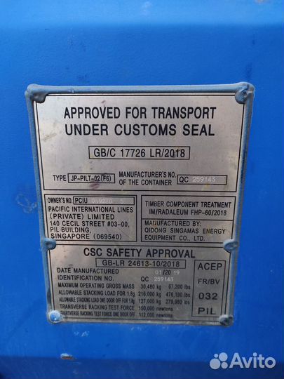 Морской контейнер 20 40 футов бу