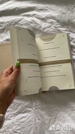 Ежедневник 6 минут