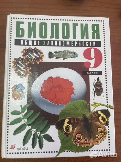 Campbell Биология. 1 том