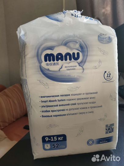 Подгузники трусики Manu L