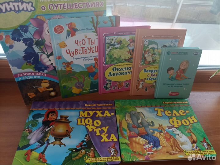 Детские книги пакетом