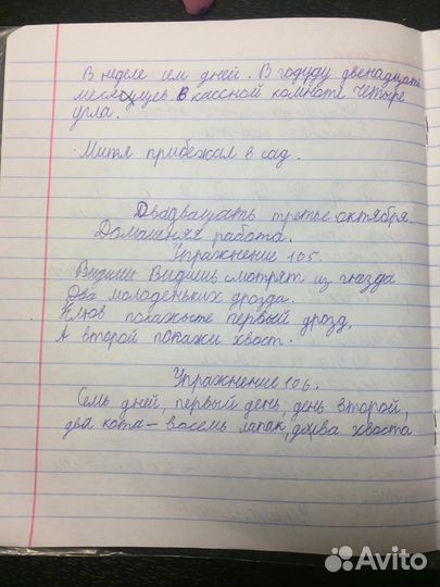 Красивое письмо