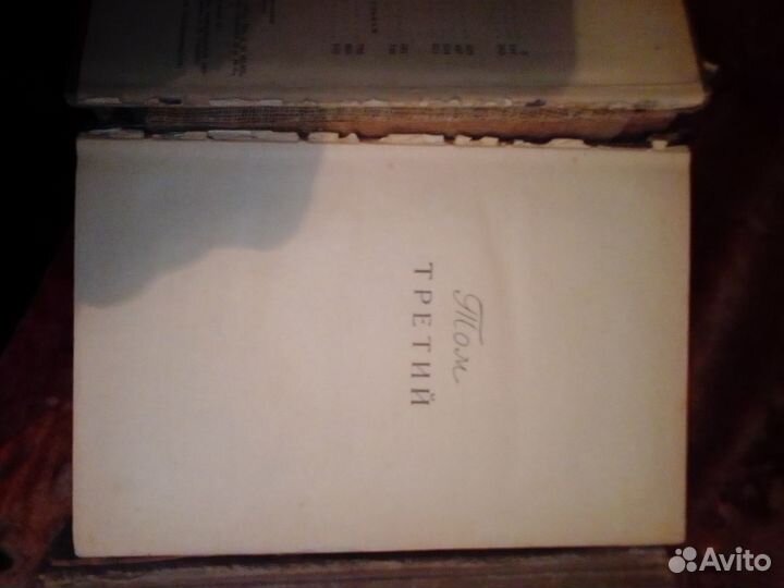 Война и мир, 1959г., Тканевая обложка