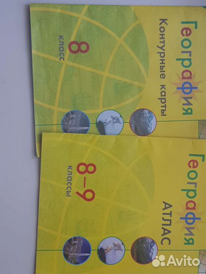 Атласы и контурные карты разных классов