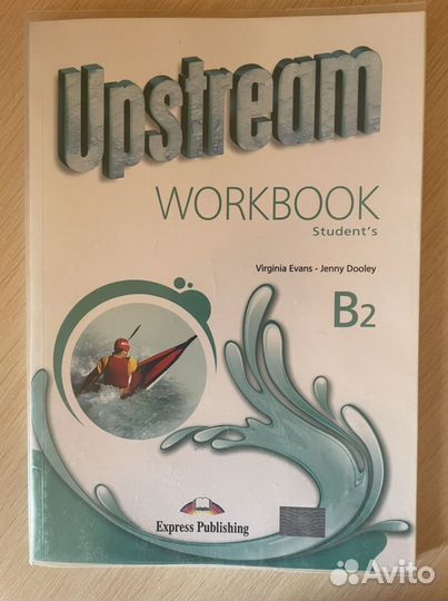 Рабочая тетрадь к учебнику Upstream B2