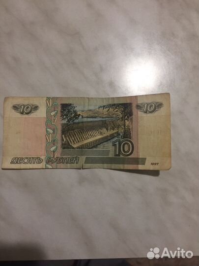 10 рублей бумажные 1997