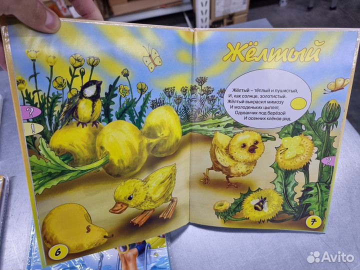 Книги для электронной ручки знаток