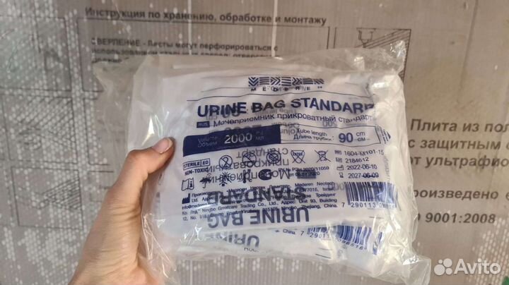 Мочеприемник