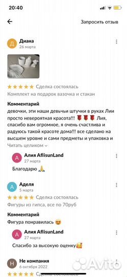 Подарок декор для дома из гипса набор