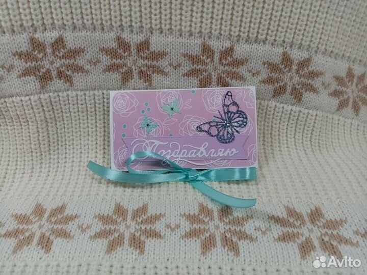 Подарочные конверты для карт