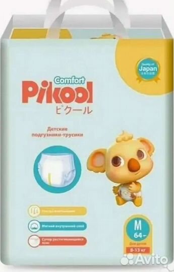 Подгузники трусики