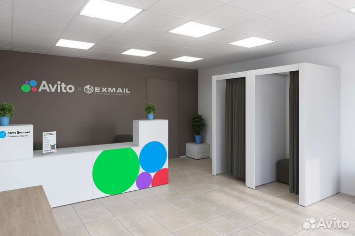 Пункт выдачи Авито