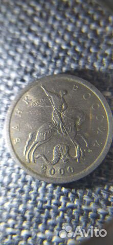 5 копеек 2000 год