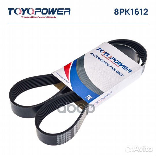 Ремень ручейковый 8PK1612 8PK1612 Toyopower