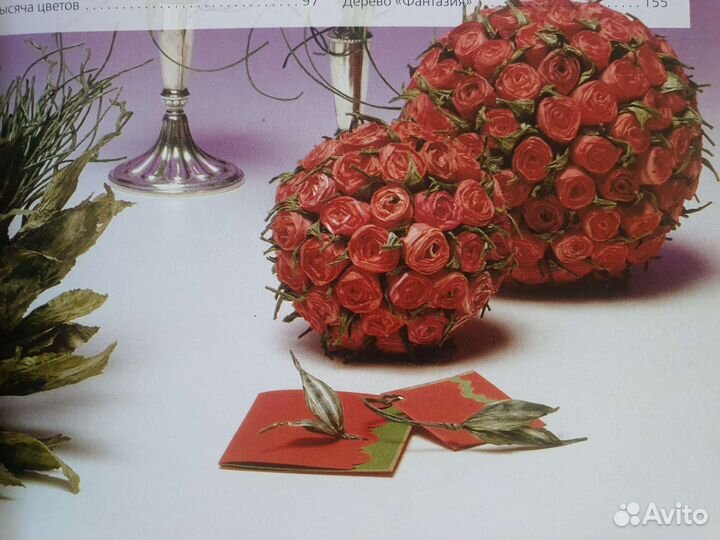 Книга Изделия из бумажных веревочек творчество