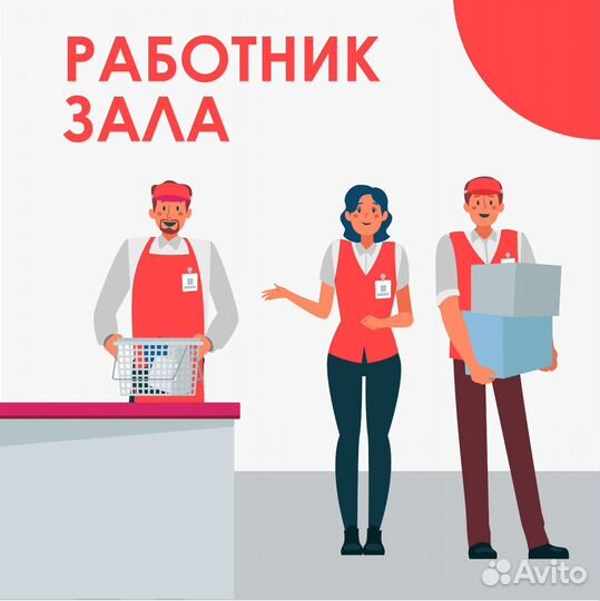 Грузчик/Работник зала (оплата сразу, Ареда)