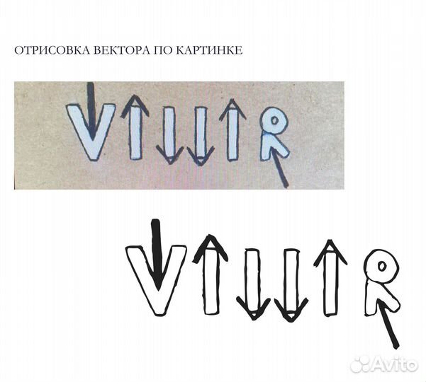 Отрисовка в векторе