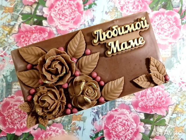 Шоколад для мам