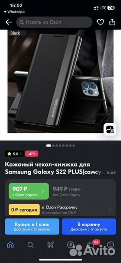 Чехол для телефона samsung s 22+