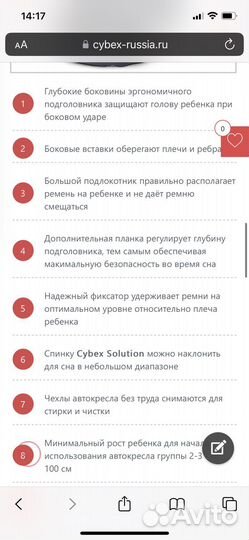 Детское автокресло cybex solution