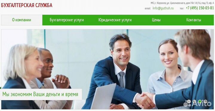 Бухгалтерская Служба