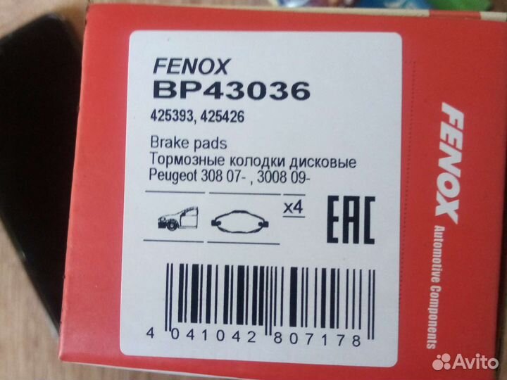 Тормозные колодки пежо ситроен