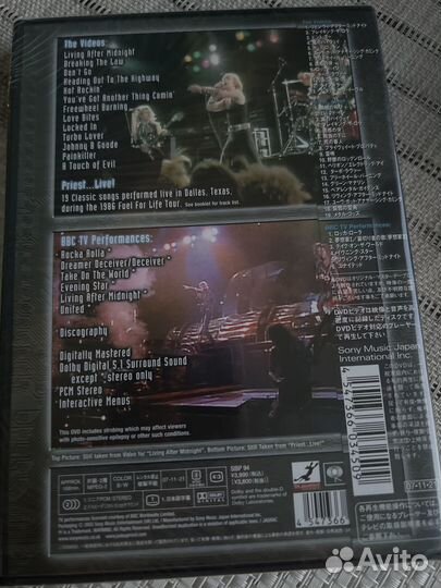 Judas Priest DVD Japan
