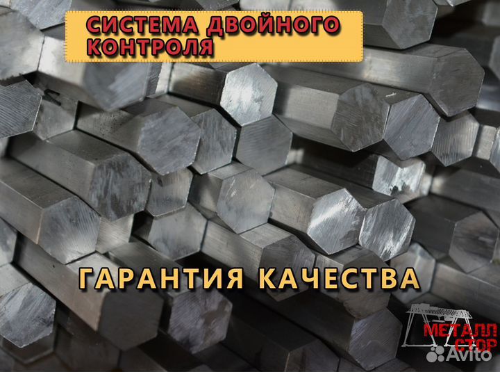 Шестигранник