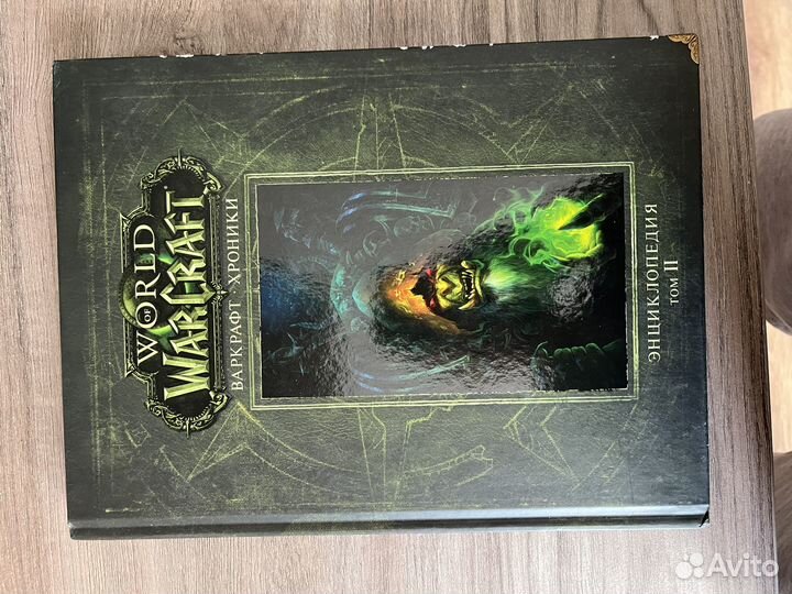 Энциклопедии World Of WarCraft